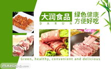 大润品牌多样化食品与酒类经营介绍