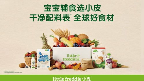 大牌齐聚孕婴童产业博览会，小皮携新品宝宝辅食亮相引期待